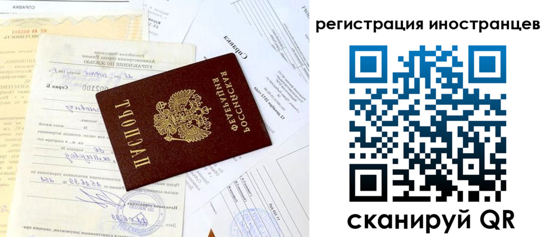 прописка штамп в Полевском