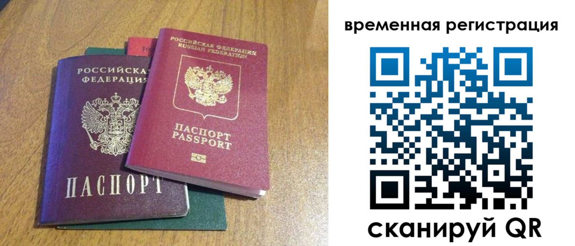 временная регистрация в квартире в Полевском