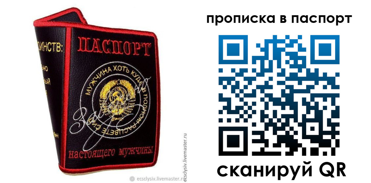 пропишу в квартире в Полевском