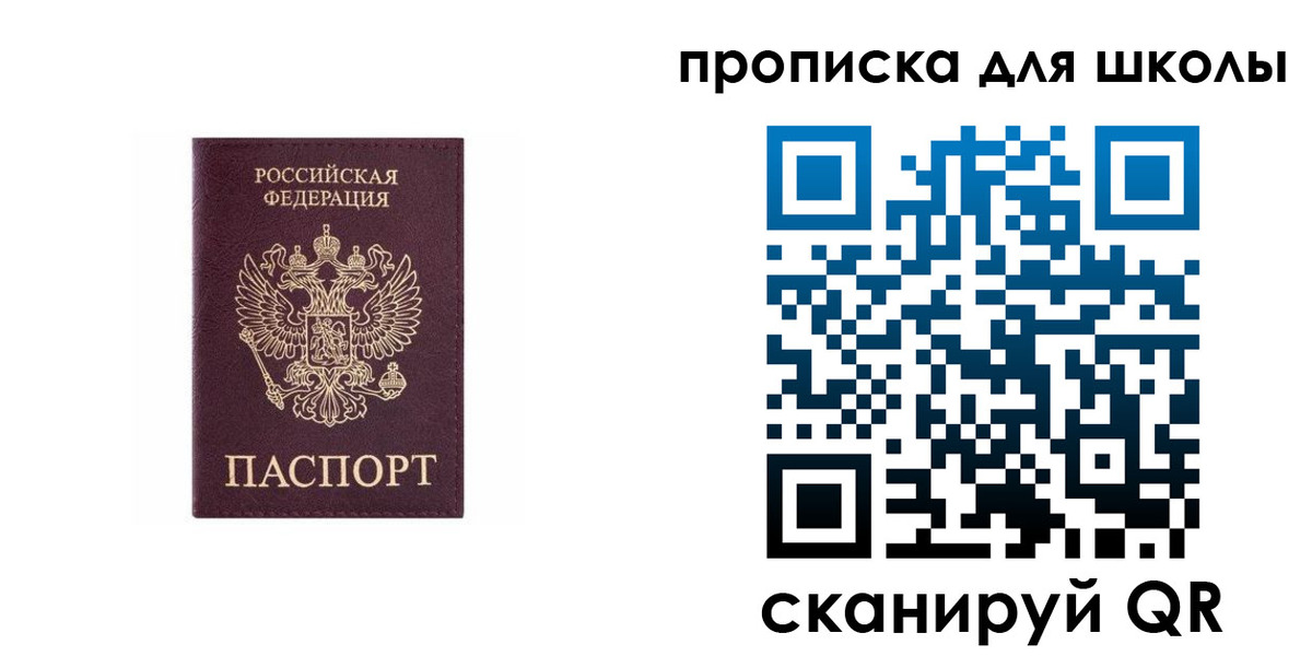 временная регистрация в Полевском
