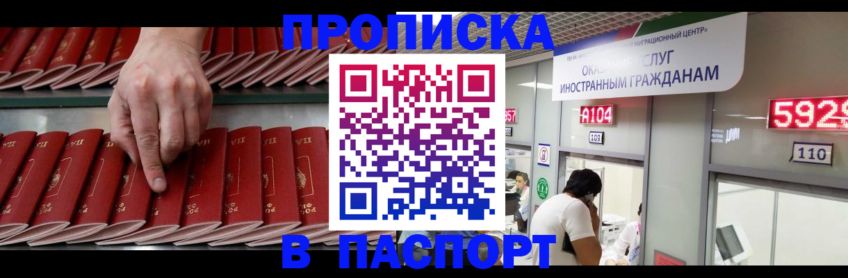 прописка для кредита в Полевском