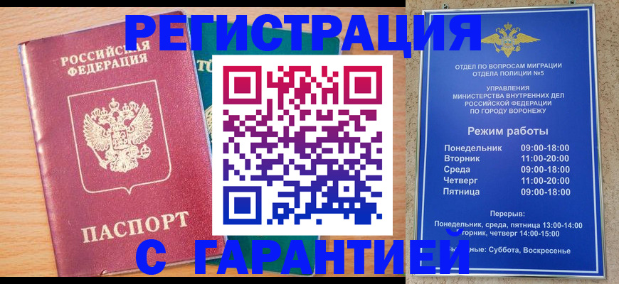 прописка штамп в Полевском