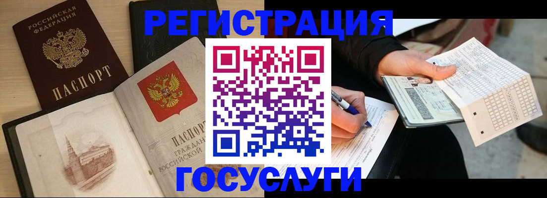 прописка ребенка в Полевском