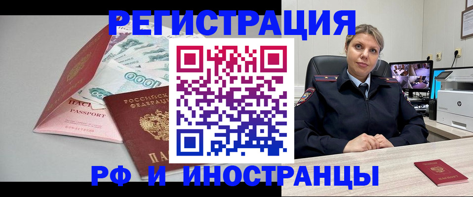 временная регистрация законно в Полевском