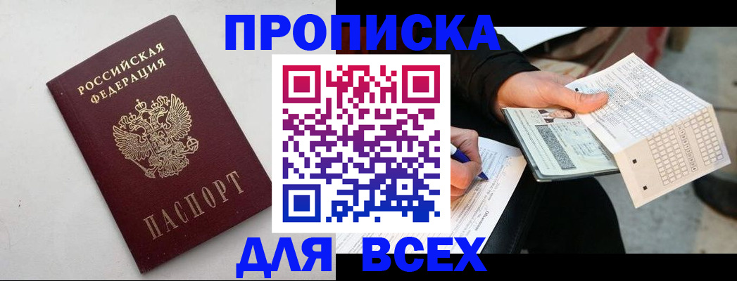 временная регистрация собственник в Полевском