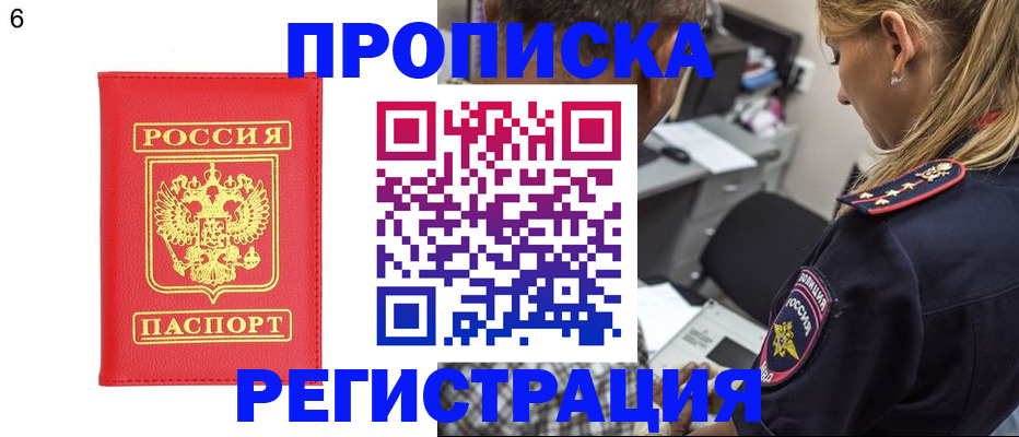 прописка иностранных граждан в Полевском