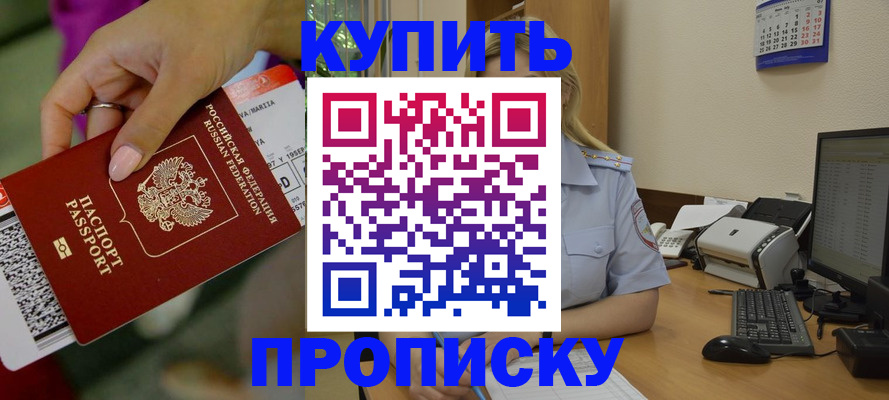 временная регистрация 2025 в Полевском