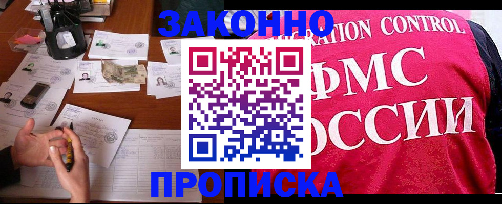 прописка гарантия в Полевском