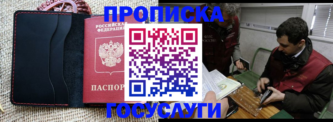 прописка для кредита в Полевском