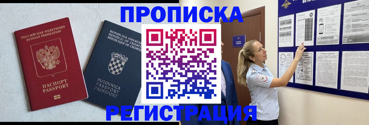 временная регистрация в Полевском